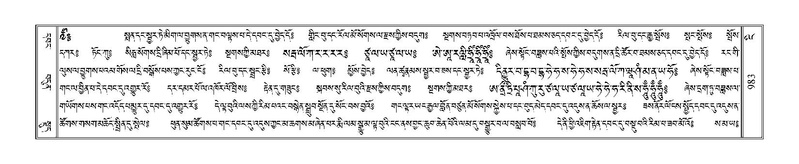 File:Terdzo-NGI-073.pdf