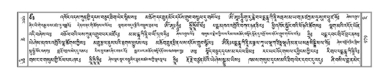 File:Terdzo-NGI-073.pdf