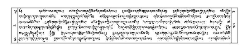 File:Terdzo-NGI-074.pdf