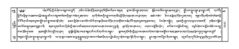 File:Terdzo-NGI-076.pdf