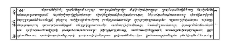 File:Terdzo-NI-001.pdf