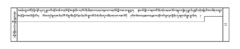 File:Terdzo-NI-001.pdf