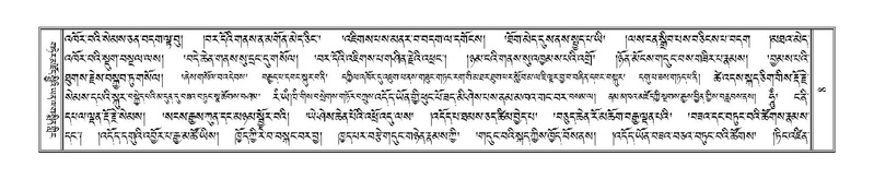 File:Terdzo-NI-001.pdf