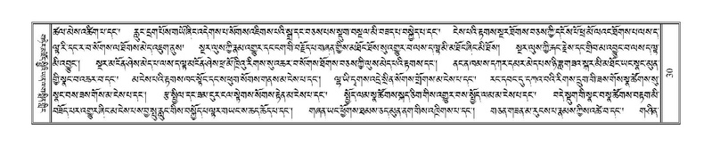 File:Terdzo-NI-004.pdf