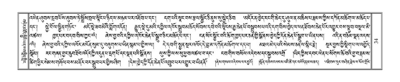 File:Terdzo-NI-004.pdf