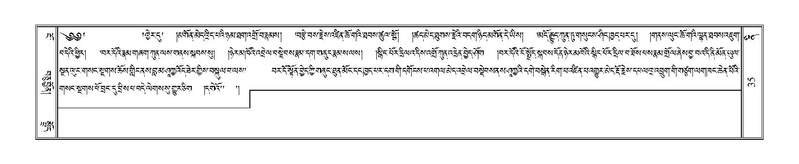 File:Terdzo-NI-004.pdf