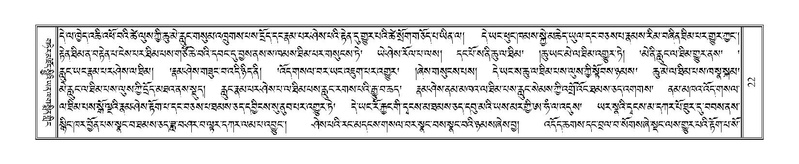 File:Terdzo-NI-004.pdf