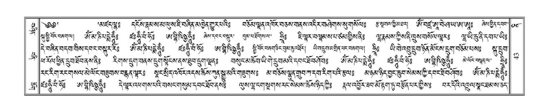 File:Terdzo-NI-005.pdf