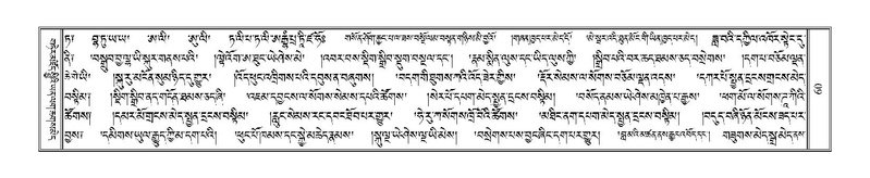 File:Terdzo-NI-006.pdf