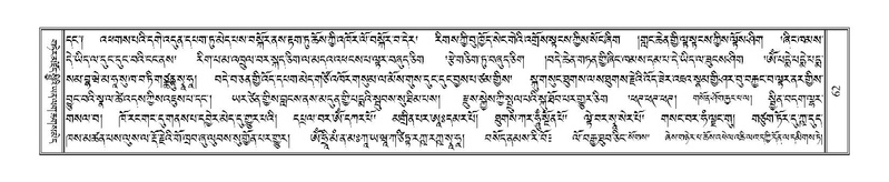 File:Terdzo-NI-006.pdf