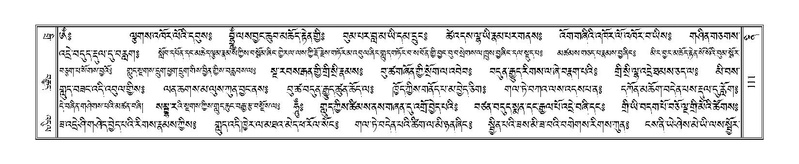 File:Terdzo-NI-013.pdf