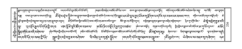 File:Terdzo-NI-018.pdf