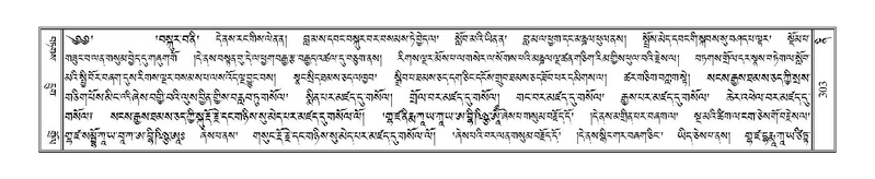 File:Terdzo-NI-024.pdf