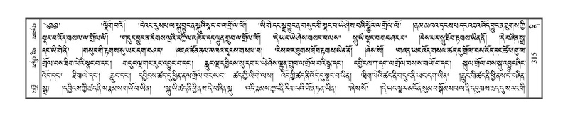 File:Terdzo-NI-024.pdf