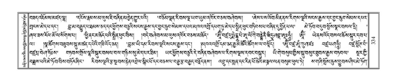 File:Terdzo-NI-025.pdf