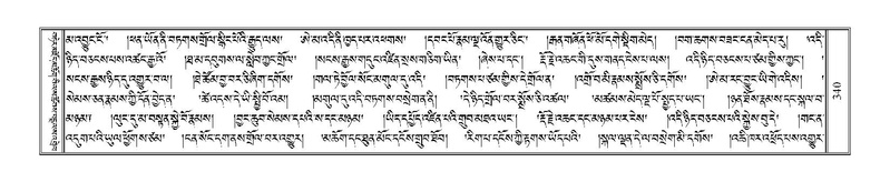 File:Terdzo-NI-025.pdf