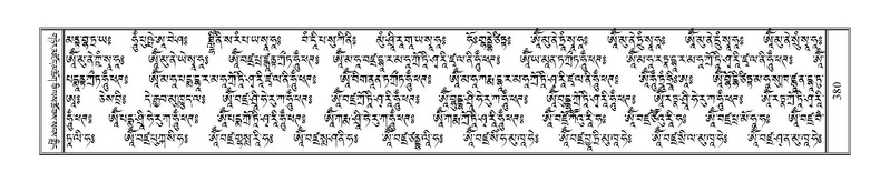 File:Terdzo-NI-027.pdf