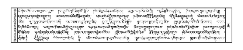 File:Terdzo-NI-028.pdf