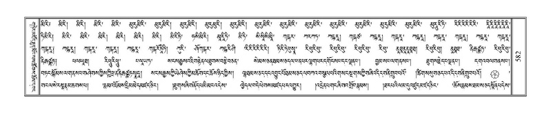 File:Terdzo-NI-038.pdf