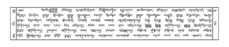 File:Terdzo-NI-038.pdf