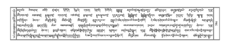 File:Terdzo-NI-038.pdf