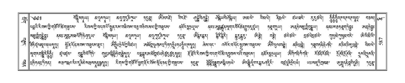 File:Terdzo-NI-038.pdf