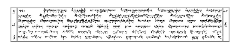 File:Terdzo-NI-038.pdf