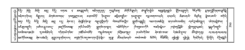 File:Terdzo-NI-038.pdf