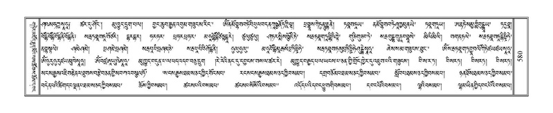 File:Terdzo-NI-038.pdf