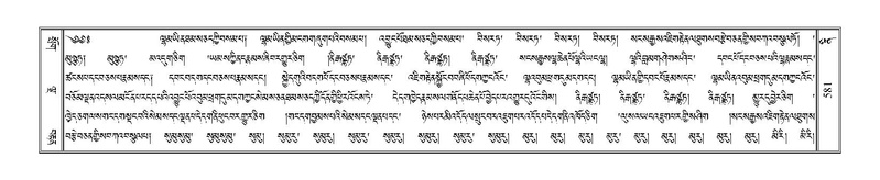 File:Terdzo-NI-038.pdf