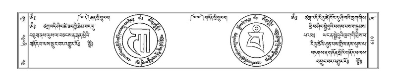 File:Terdzo-NI-039.pdf