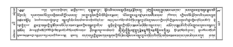 File:Terdzo-NI-040.pdf