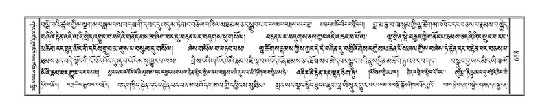 File:Terdzo-NI-040.pdf