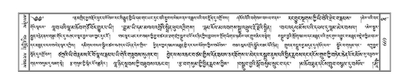 File:Terdzo-NI-040.pdf