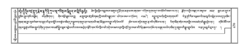 File:Terdzo-NI-040.pdf