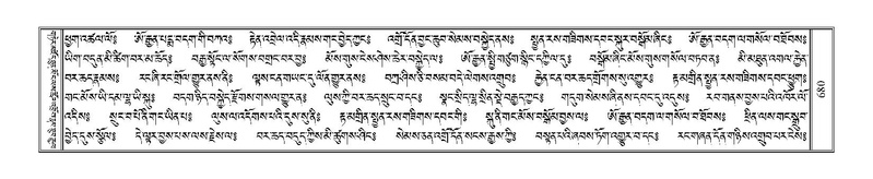 File:Terdzo-NI-042.pdf