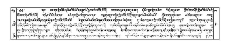 File:Terdzo-NI-044.pdf