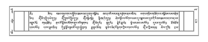 File:Terdzo-NI-051.pdf