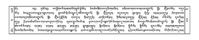 File:Terdzo-NI-051.pdf