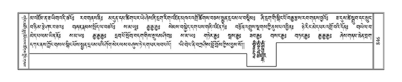 File:Terdzo-NI-052.pdf