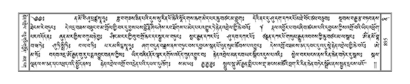 File:Terdzo-NI-057.pdf