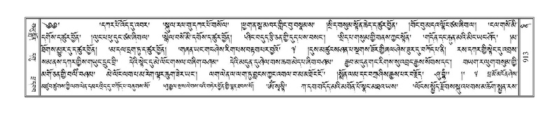 File:Terdzo-NI-058.pdf