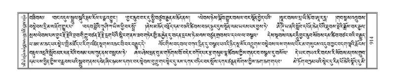 File:Terdzo-NI-058.pdf