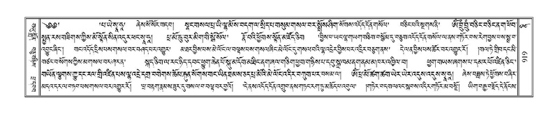 File:Terdzo-NI-058.pdf