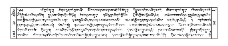 File:Terdzo-NI-058.pdf