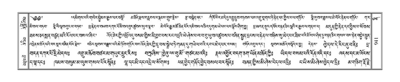 File:Terdzo-NI-059.pdf