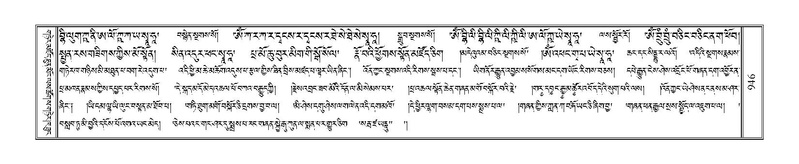 File:Terdzo-NI-059.pdf