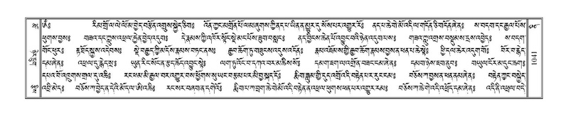 File:Terdzo-NI-066.pdf