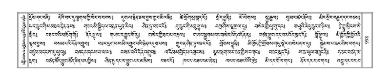 File:Terdzo-NI-066.pdf