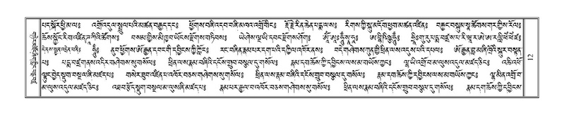 File:Terdzo-NYA-001.pdf